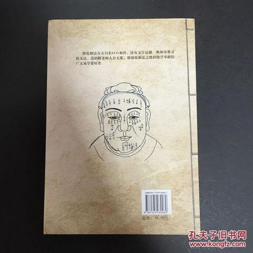 骆驼相法秘笈