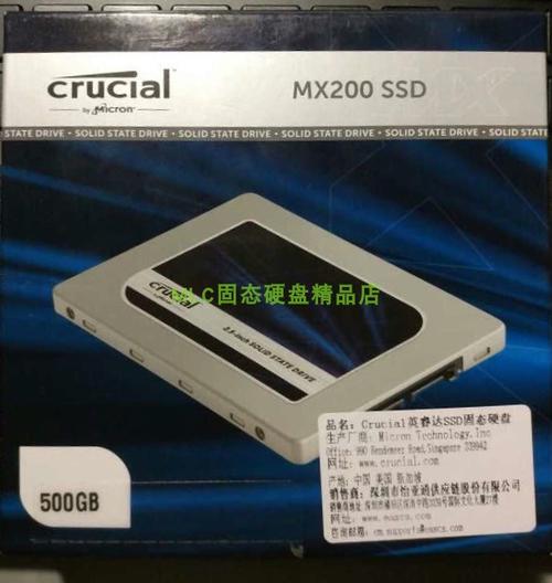 英睿达crucial/镁光mx200 250g 500g 1t 256g固态硬盘mlc