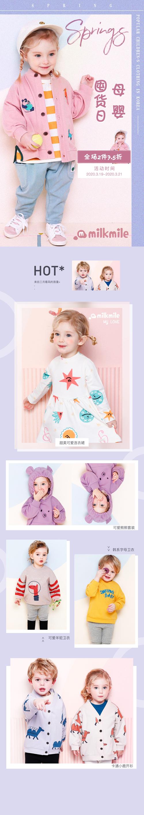 2020春蜜芽3月