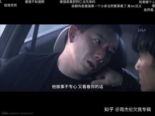 《无间道》里傻强到底知不知道陈永仁是卧底?