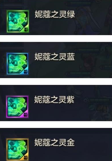 金铲铲之战特殊妮蔻怎么获得 获取方法攻略[多图]