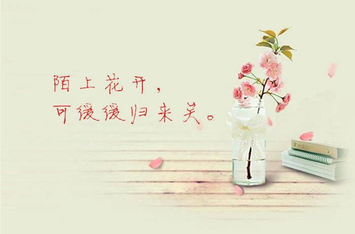 古代的书信能唯美到什么程度?陌上花开,可缓缓归矣.