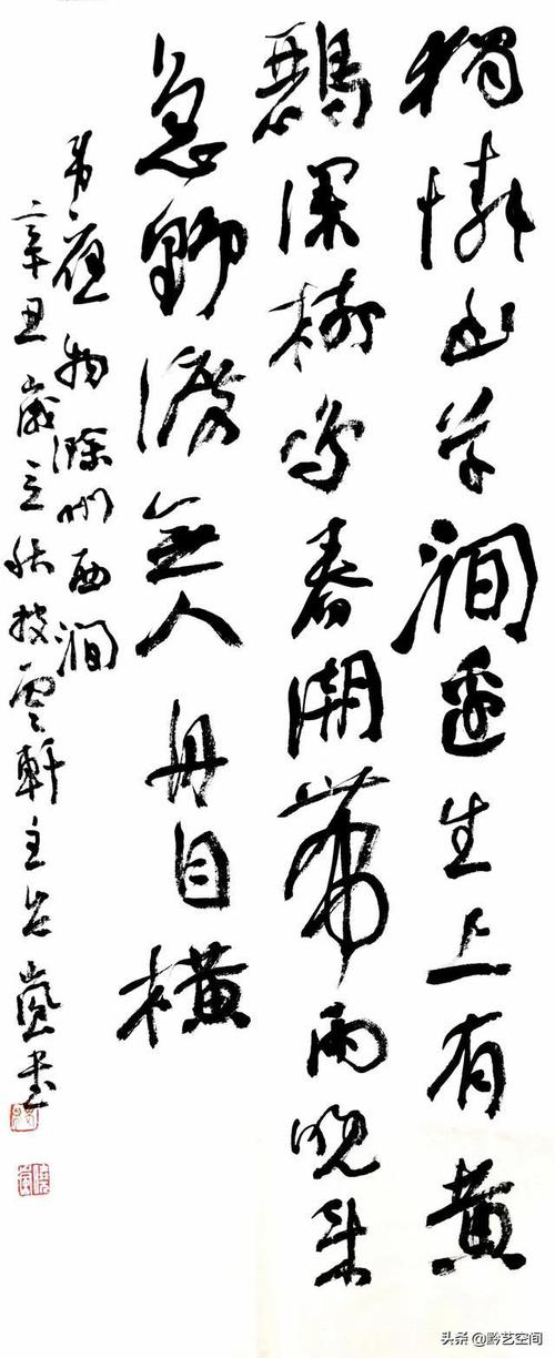 岑岚书法作品欣赏