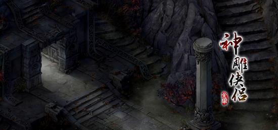 新活动副本-古墓秘境玩法说明_《神雕侠侣》官方资料