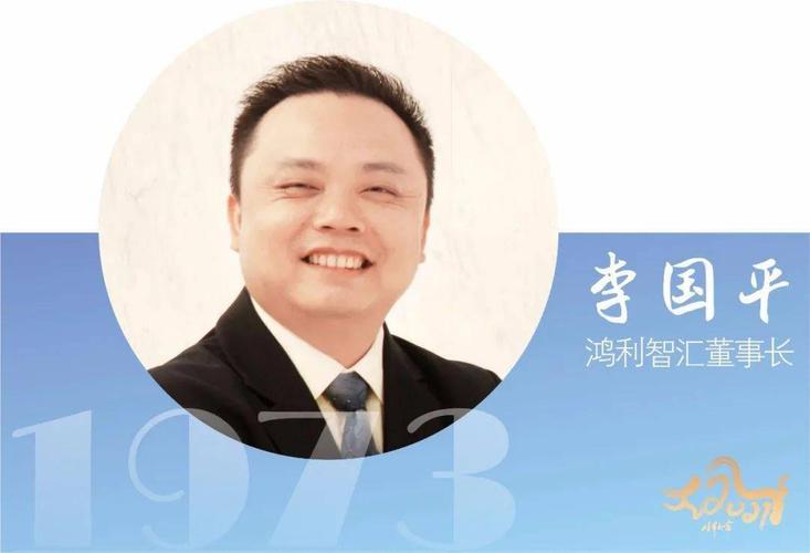 孙清焕领衔盘点照明圈那些属牛又很牛的企业家们