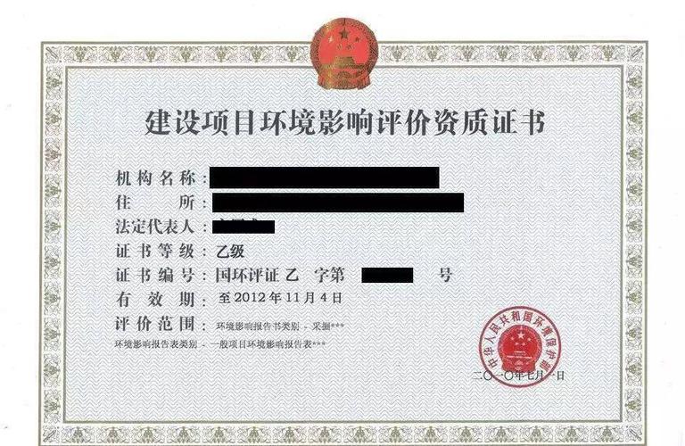 国务院正式取消环评资质