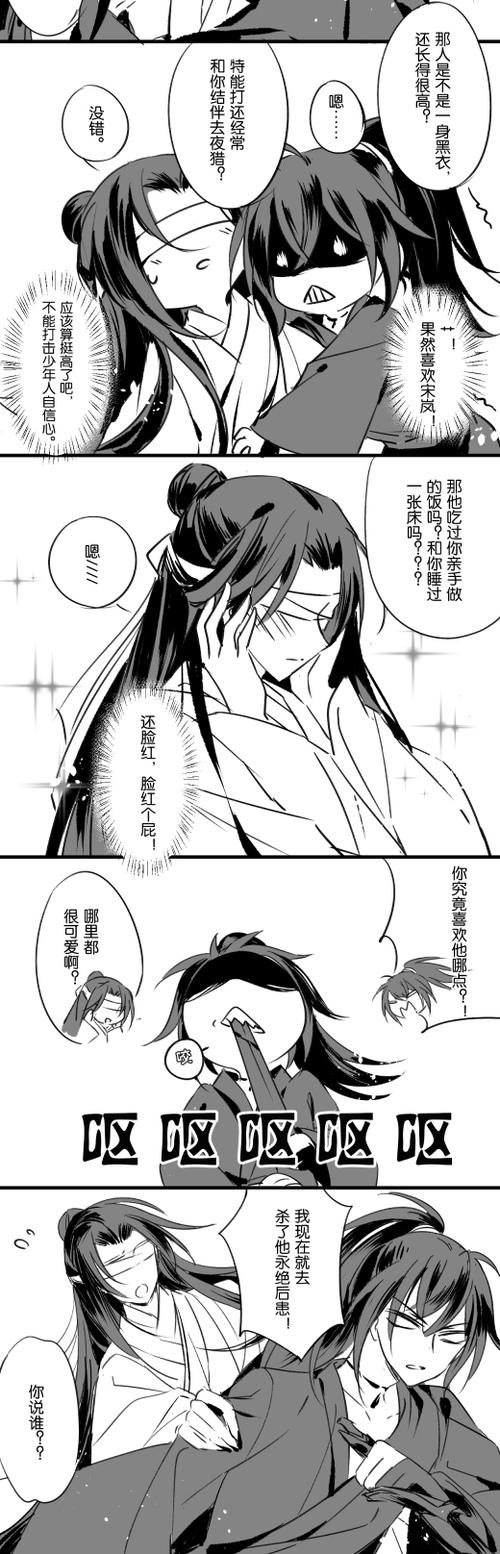 薛洋- 半缘修道半缘君