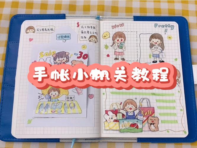 手帐小机关75157515附教程_手帐_教程_手帐本