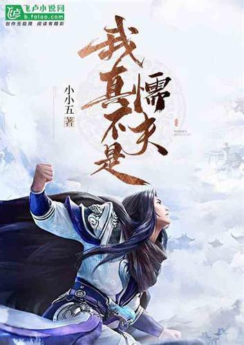我真不是懦夫