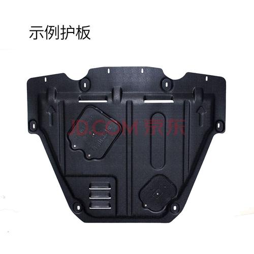 2021款长安逸动发动机护板 2021款汽车发动机护板树脂下护板塑钢底盘