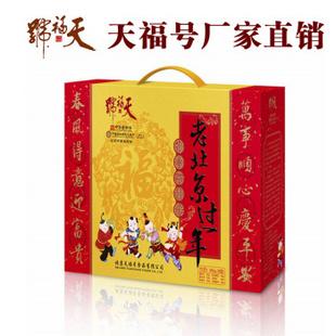 天福号 天福号熟食礼盒 老北京过年 1.55kg 中华老