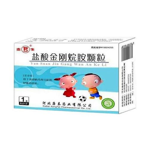 泰生              盐酸金刚烷胺颗粒