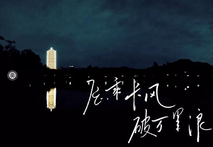 北大高考壁纸,明天就要高考了,祝我们好运