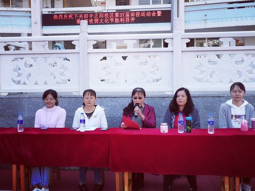 我运动,我健康,我快乐,我成长——下关四中正阳校区第37届田径运动会