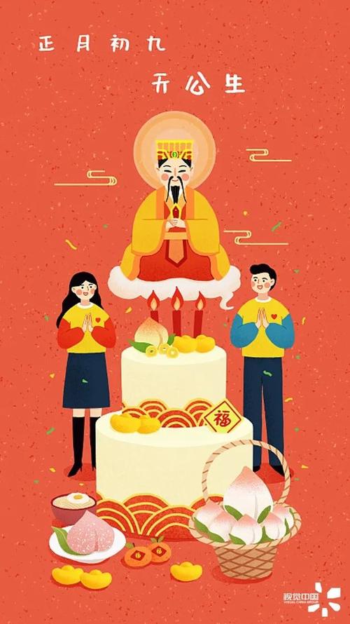 年俗插画 | 大年初九 天公生