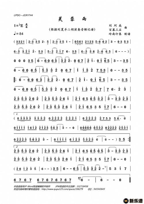 芙蓉雨简谱刘夏羊岭南印象制谱