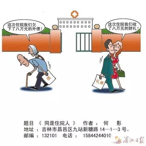 保驾护航 何能