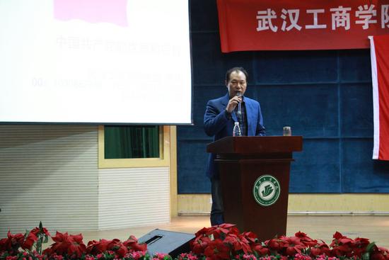 武汉工商学院党委书记陈伟讲授"入党第一课"