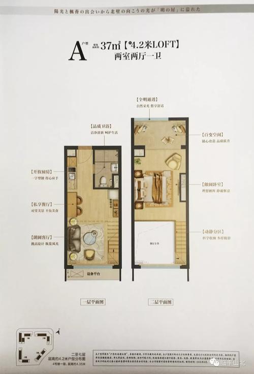 79米loft,双钥匙户型 朗诗枫荟""横空出世!