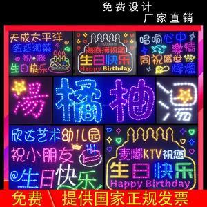 led粉丝牌