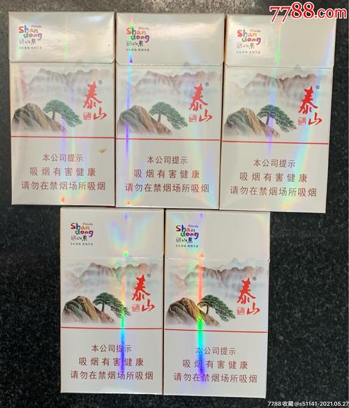山东中烟【泰山*好客《青岛风光*5枚5款》同拍～细支