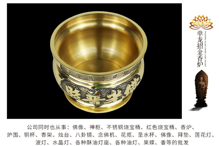 厂家直销佛教纯铜单龙招金香炉 红珍珠色贡台佛教用品