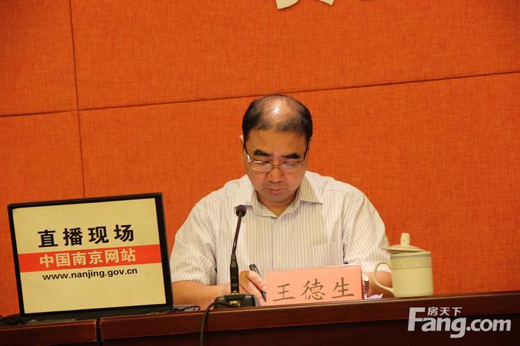 7/8                  南京市人民政府办公厅副主任