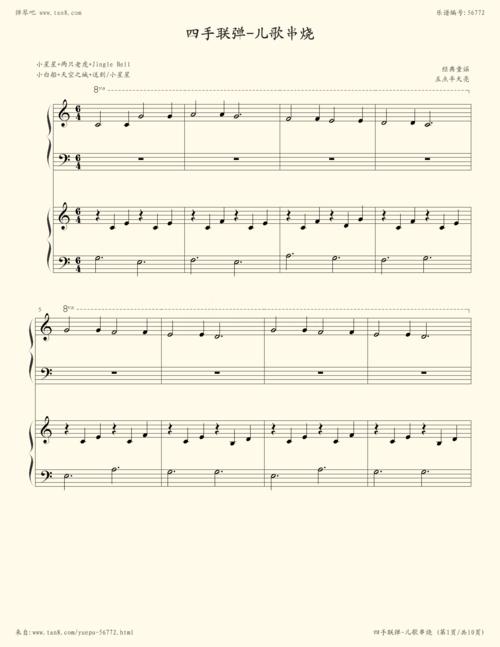 钢琴谱 - 四手联弹-儿歌串烧