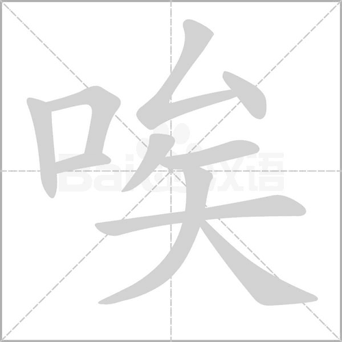 相关组词