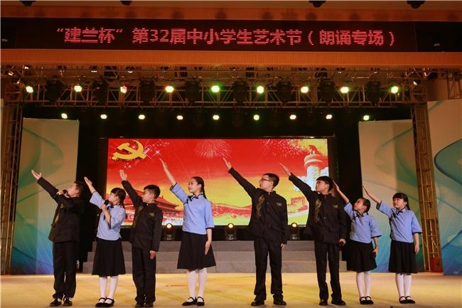 县第32届中小学艺术节朗诵专场:诵读家国情,胸怀凌云志