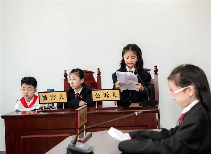 小学生模拟法庭开庭了