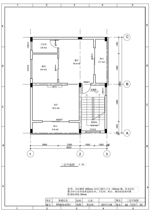 8x10四层农村自建房屋设计图纸户型图平面图布置图效果图方案图.