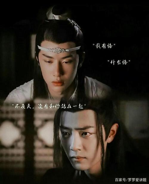 陈情令中的经典台词汇总,看看有没有你心里的那句