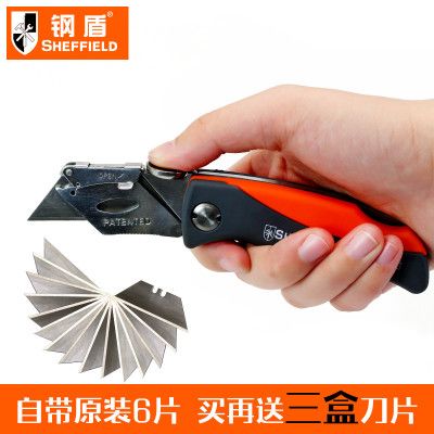 钢盾重型可储刀片式自锁折叠美工刀大号切割刀开箱刀工具壁纸割刀