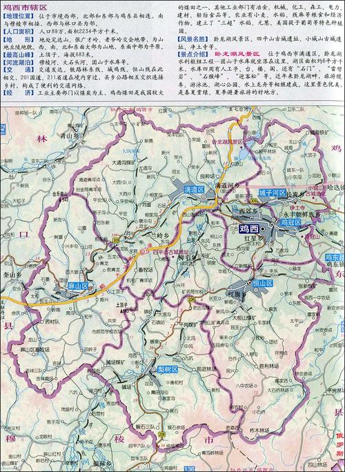 鸡西市辖区地图