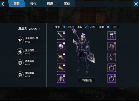 剑与魔法装备系统怎么玩 装备系统解析