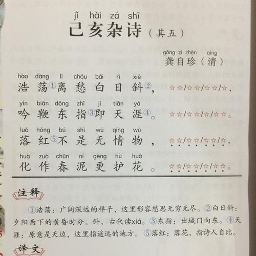 己亥杂诗-龚自珍