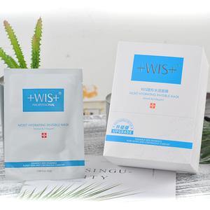 wis隐形水润面膜