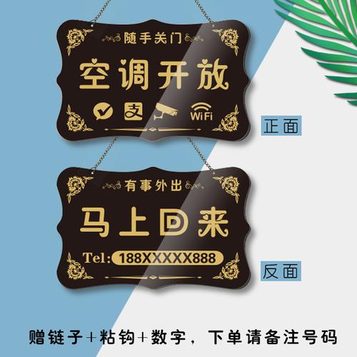 店面正在营业中马上回来有事外出电话店铺个性 时间门牌休息中门店