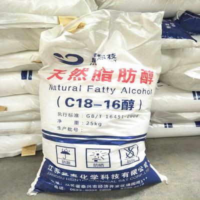天然脂肪醇c18-16 1618醇