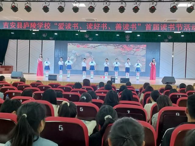 吉安县庐陵学校首届读书节活动