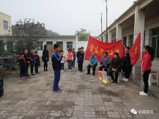情暖重阳:官庄中心小学组织学生到敬老院慰问