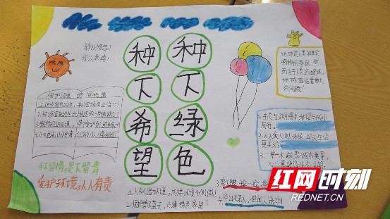 世界防治荒漠化与干旱日丨小学生共绘"绿色家园"