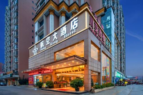 尚祥航空大酒店(成都双流国际机场店)