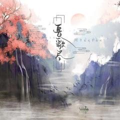 首页 专辑 长歌尽 专辑名:长歌尽 歌手:阿yueyue 发行时间:2021-01-29