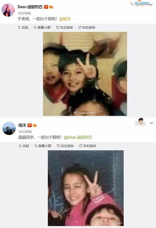 洋迪cp从小就配!杨洋,热巴卡点互发童年比耶照