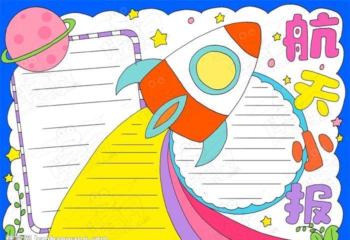 精选13张科幻画图片大全,原创小学生科技手抄报作品