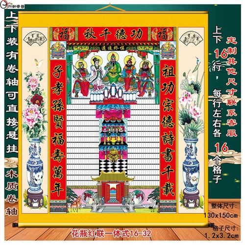 定制家堂轴子丝绢布祖宗案满族家谱图大小号五神六神牌位送笔祖谱