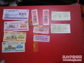 1986年 北京市 粮票贰佰伍拾克(半 市斤)