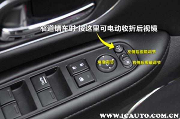 本田缤智后视镜怎么折缤智后视镜折叠开关图解